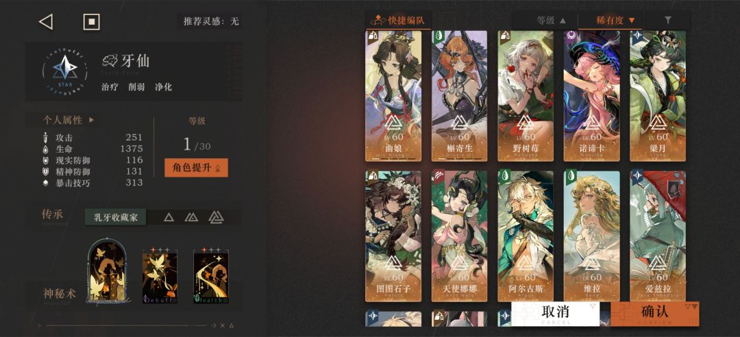 求迷思海450米2/4通关配队 3