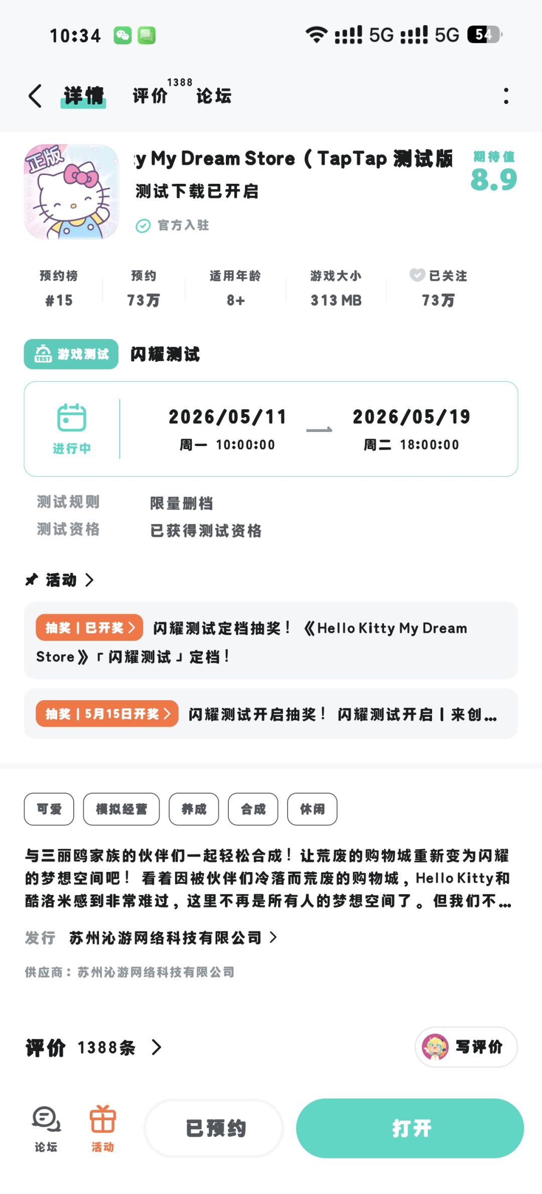 动态图片 1