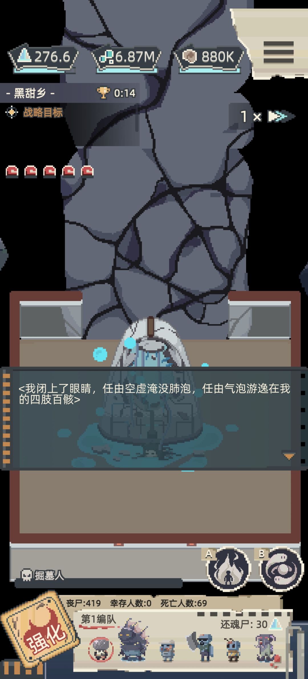 总感觉可以做个【真结局】 1