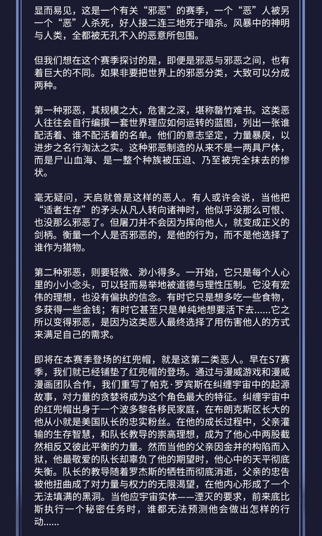 如果一切都被允许 2