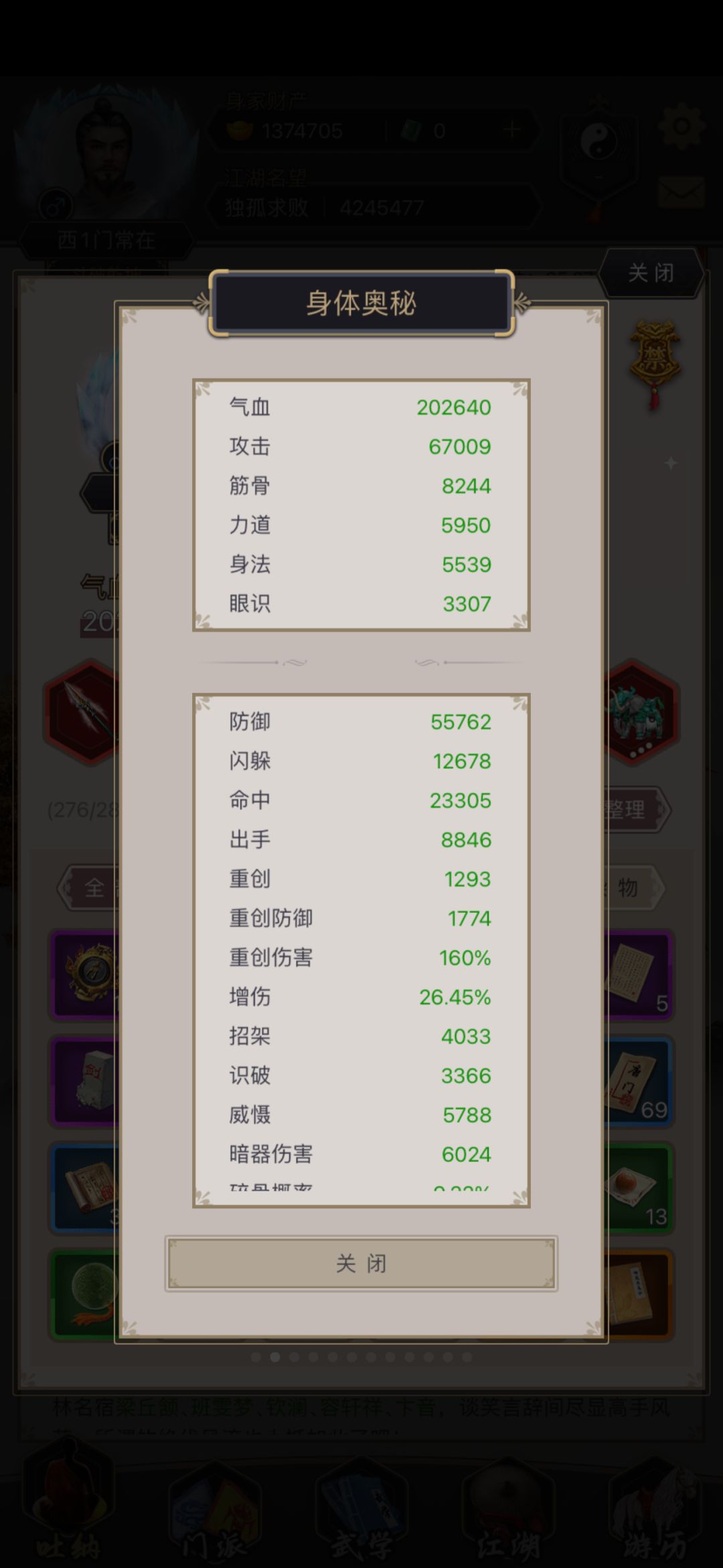不动枪过飞鹰堡 2