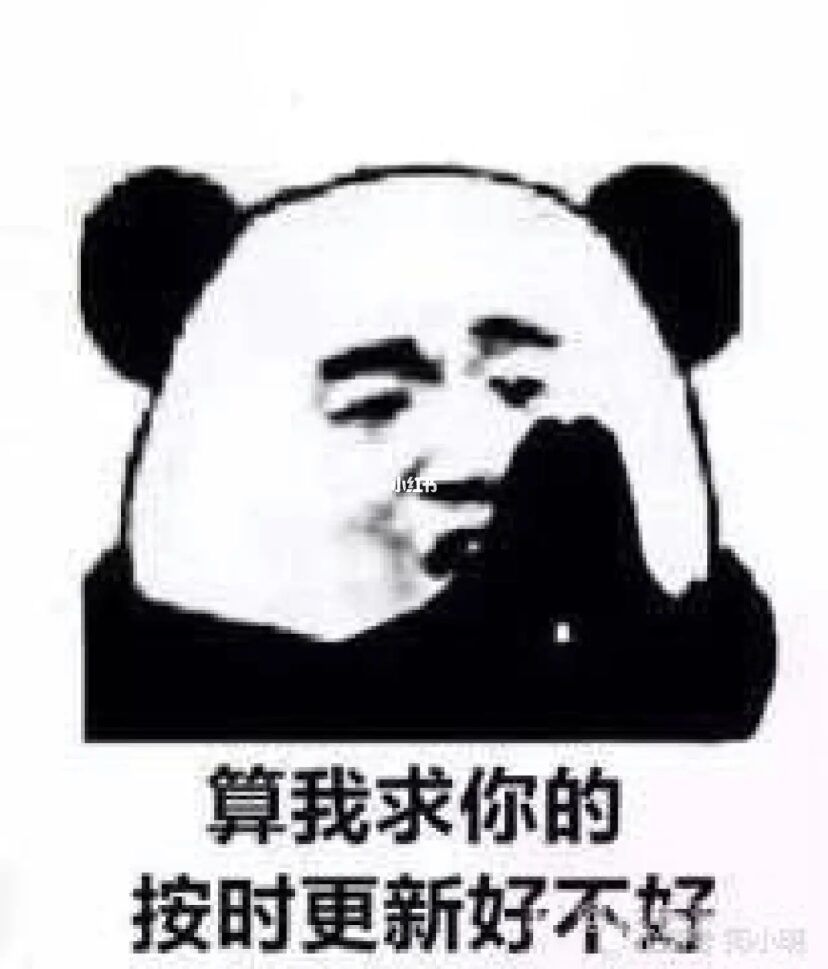 起床修bug,别睡了 3