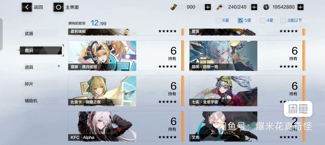 大佬们帮忙看看这两个号 13