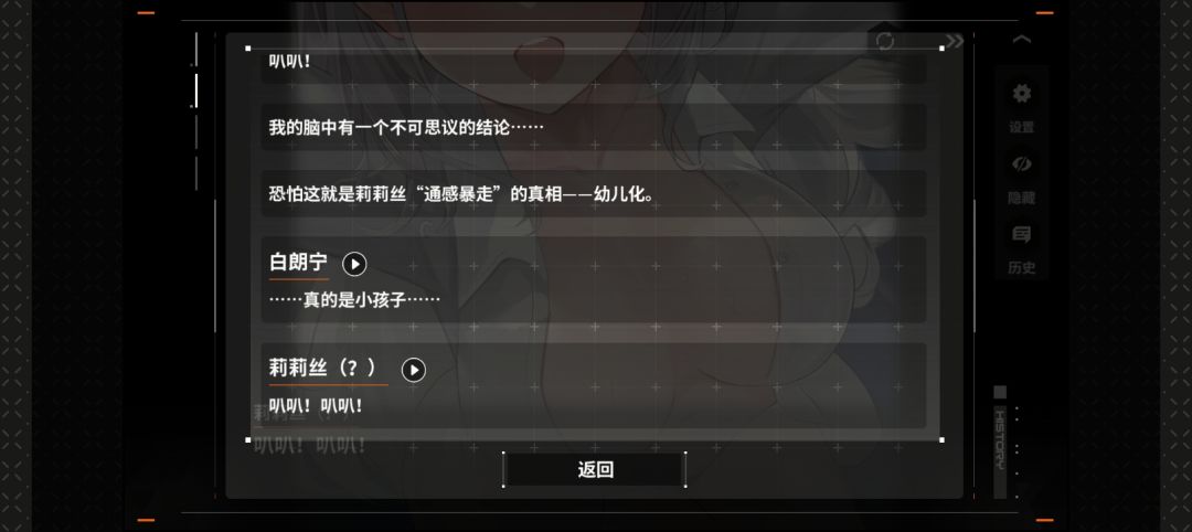 这游戏是真喜欢玩伦理梗啊 2