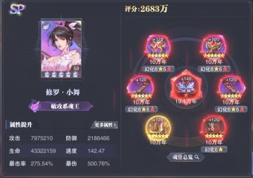 关于氪满的修罗小舞用一个月不到就下岗