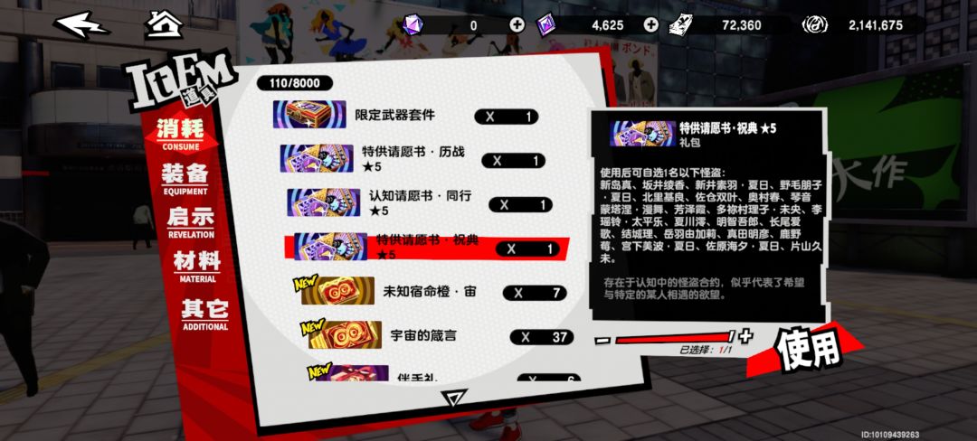 选什么 2