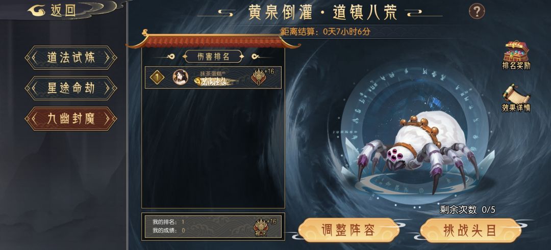 这个蜘蛛好像只能打到16? 1