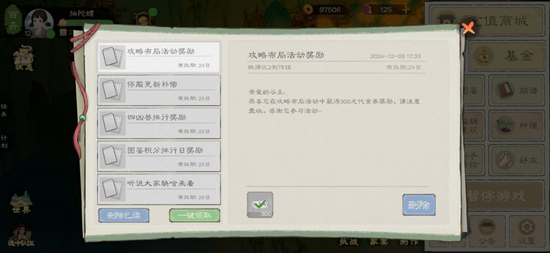 孟和 1