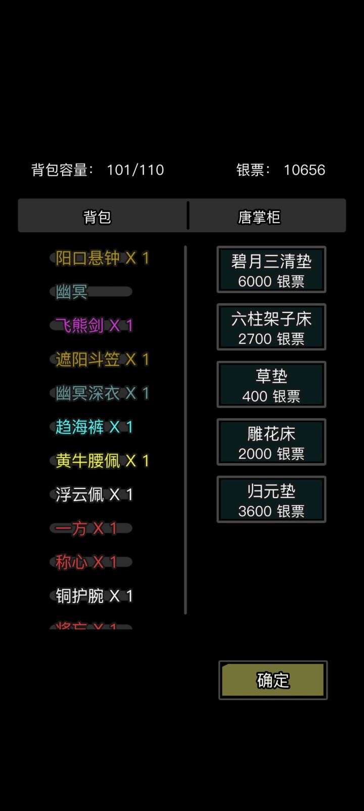 今天苏州唐掌柜有碧月三清垫卖截图