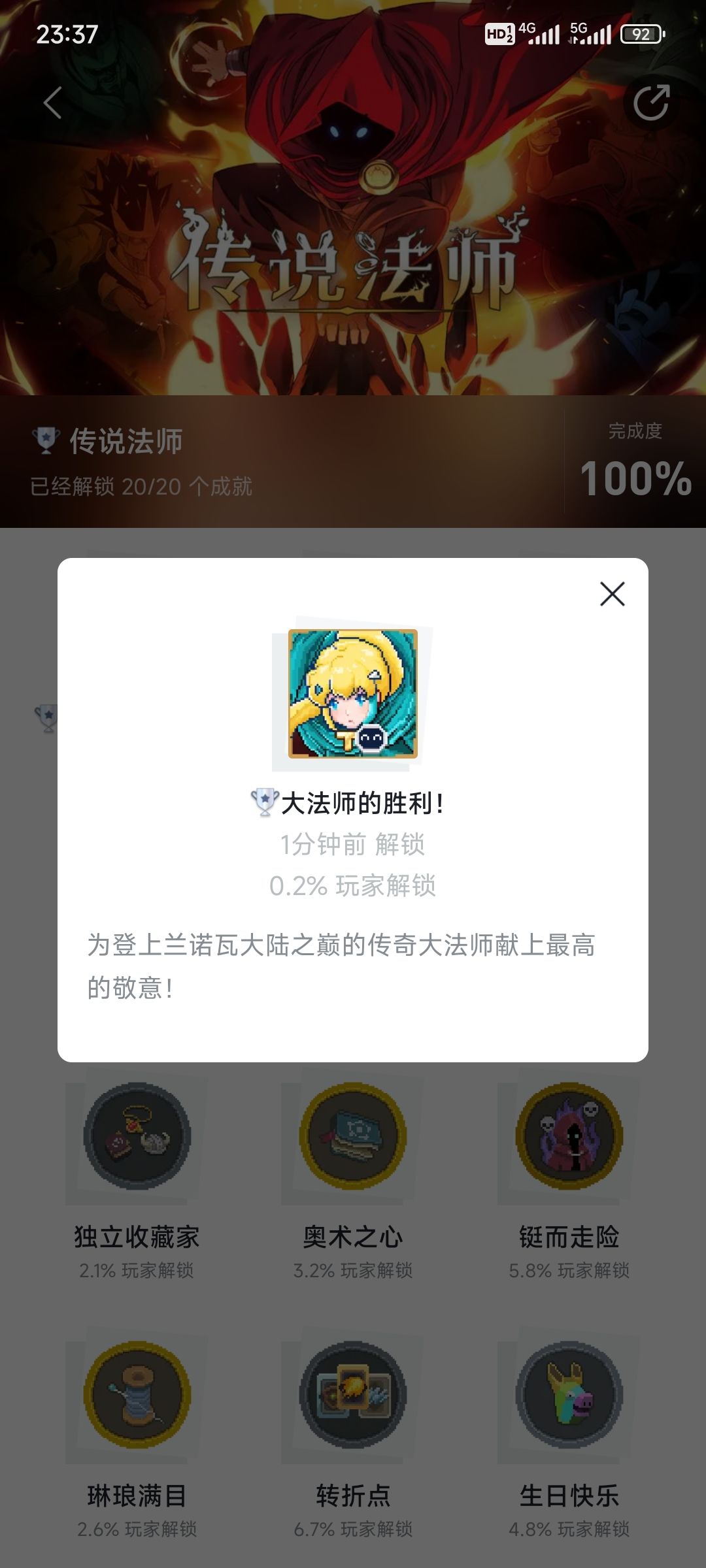通关记录 3
