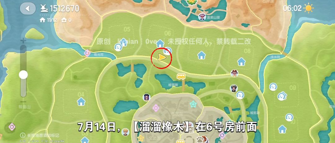 【心动小镇】（7.14）溜溜橡木&无暇萤石 2
