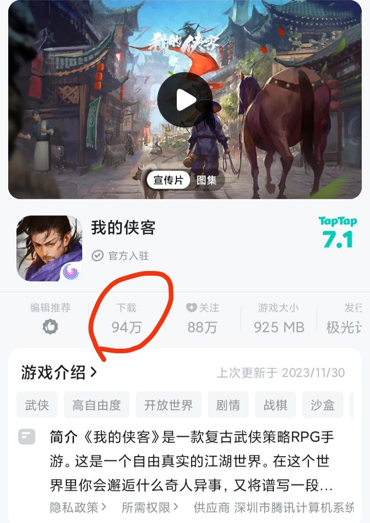 代理协议到期❗企鹅停运《我的侠客》😂😂😂 3