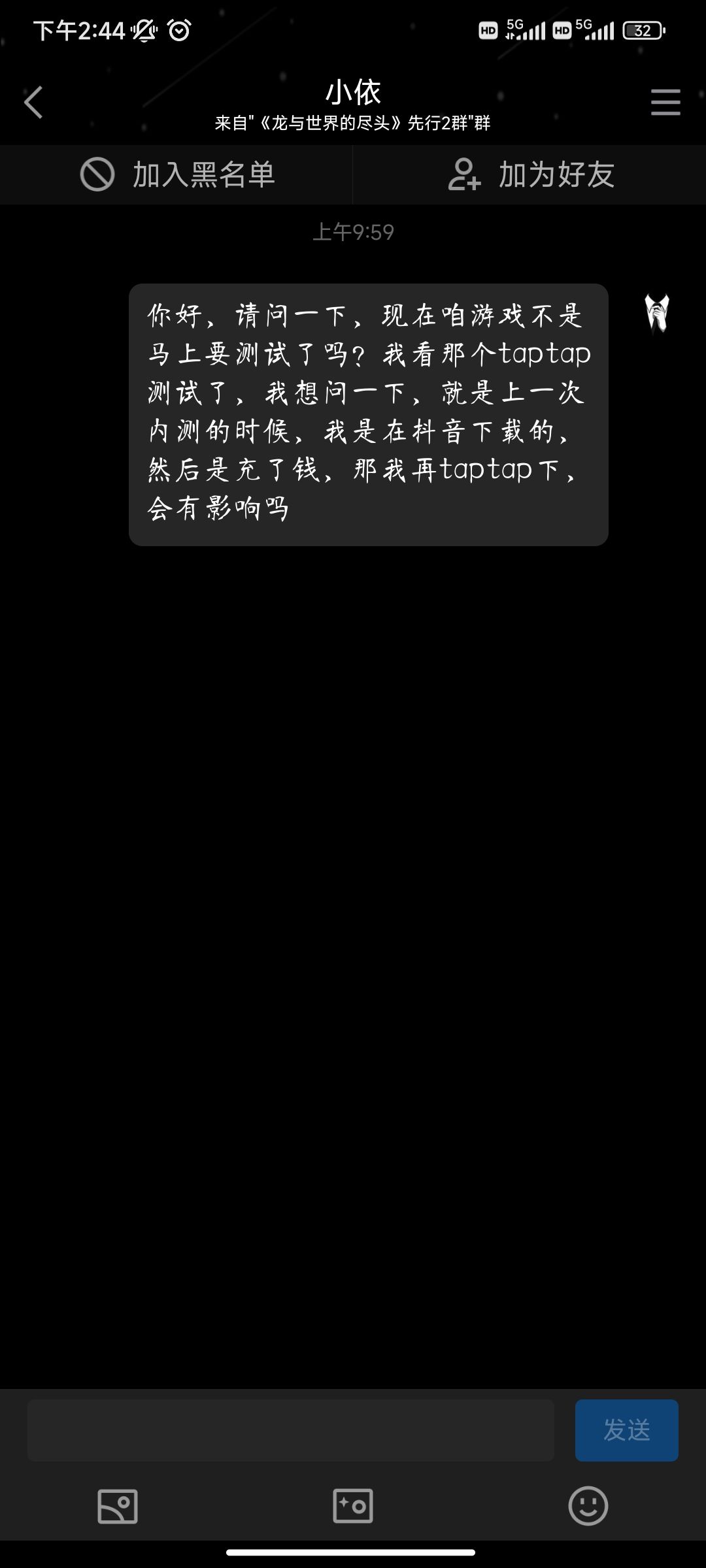 内测返利不给,官方没人回 3