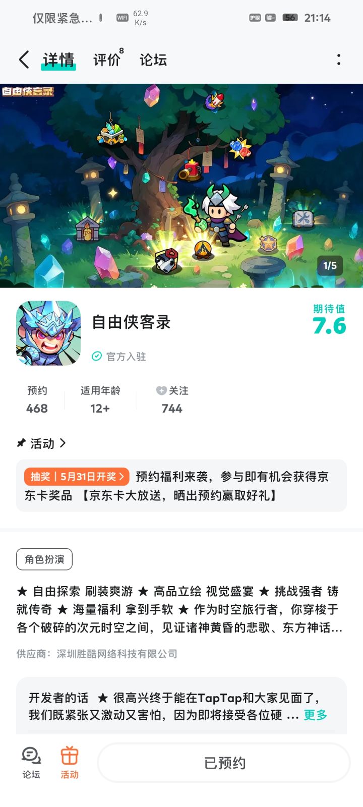 TapTap