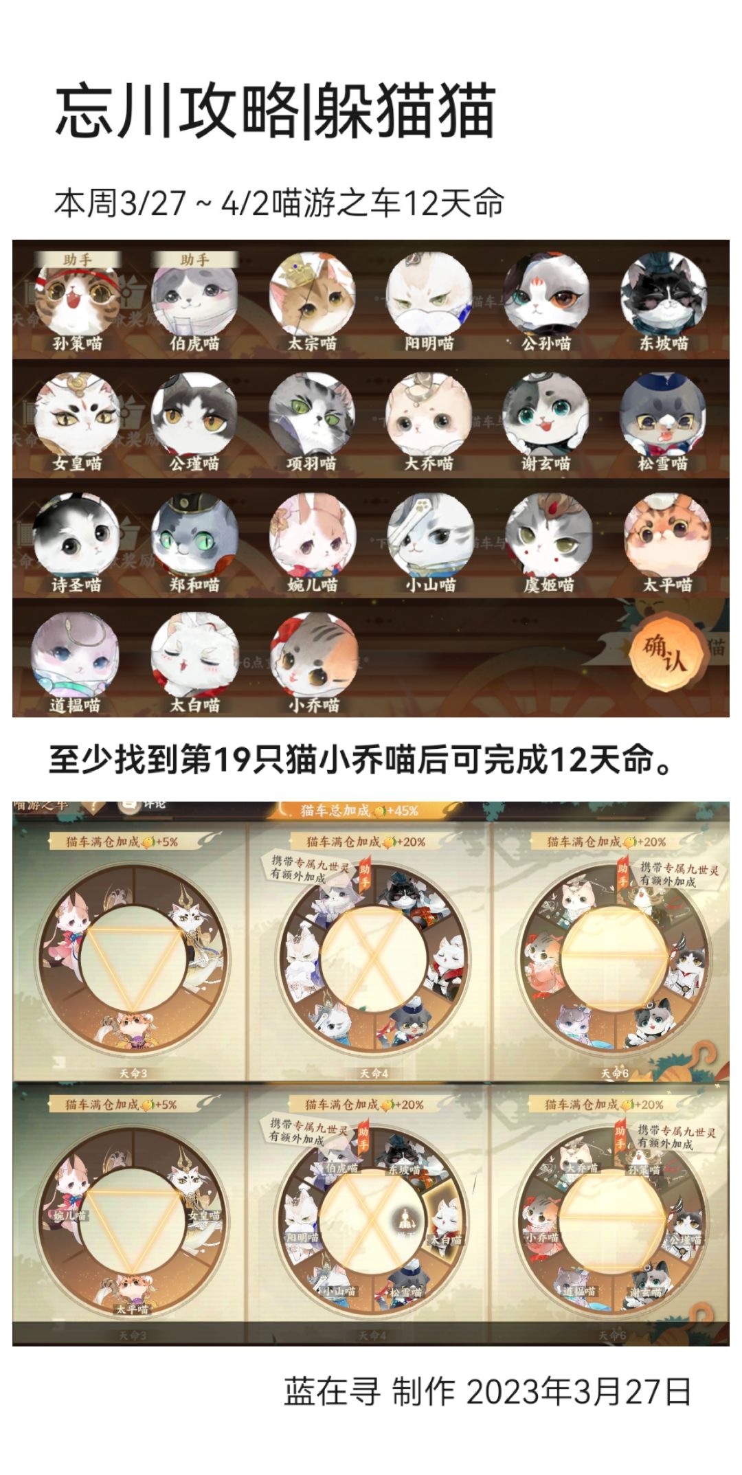 【躲猫猫攻略】截图
