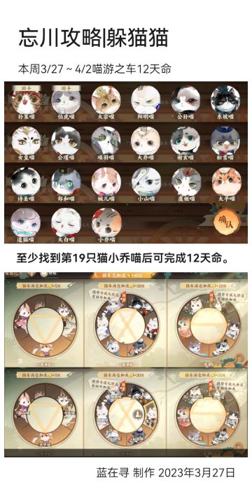 【躲猫猫攻略】