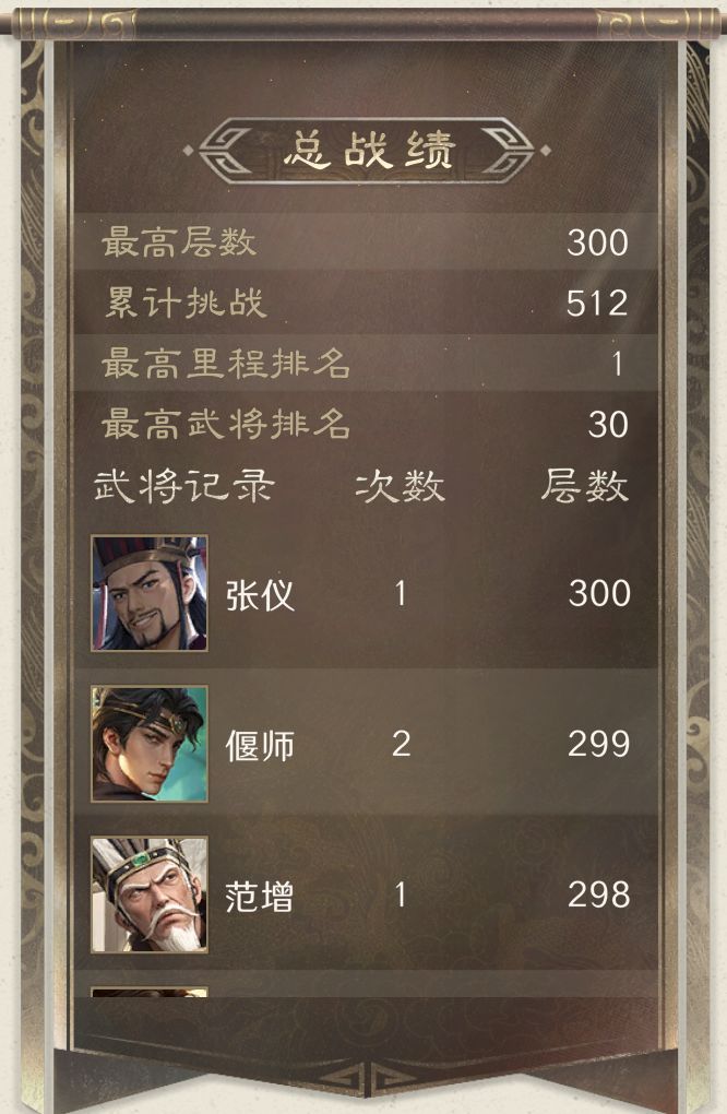 千里冲层经验二 2