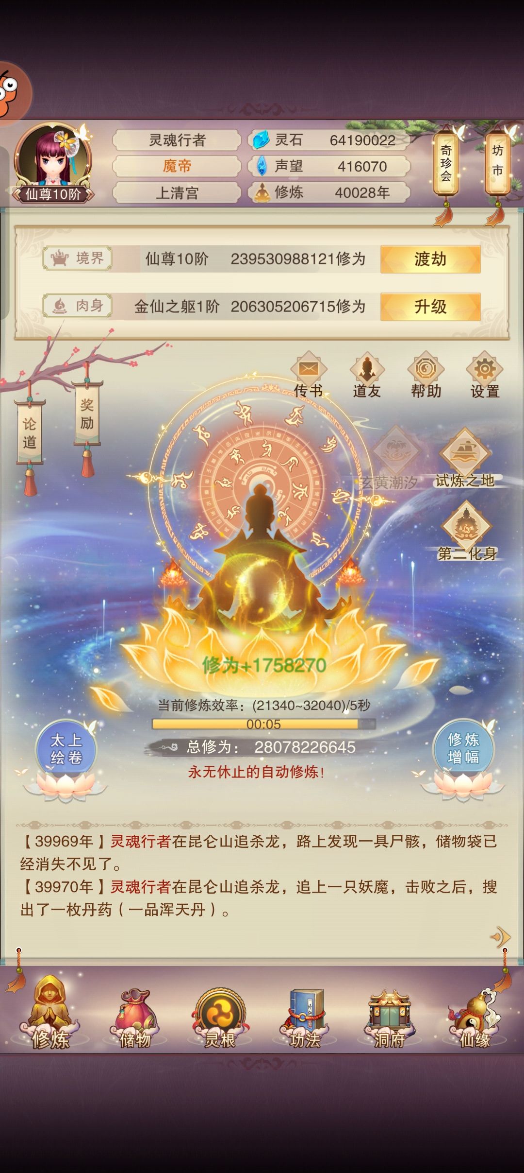 4万年纪念 3