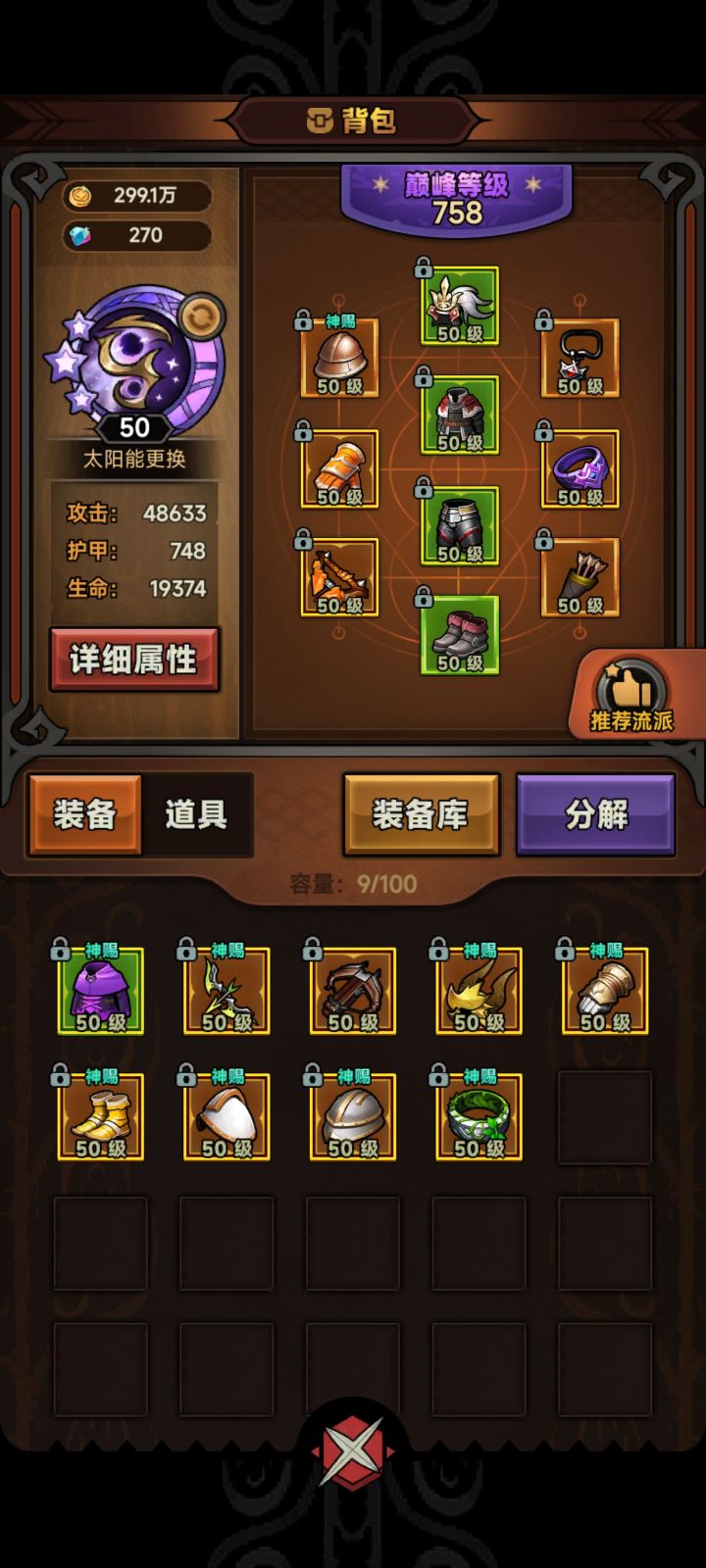 求修车截图