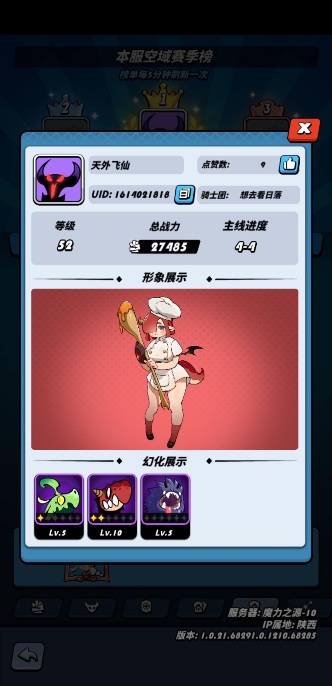 这游戏有GUA吗? 2