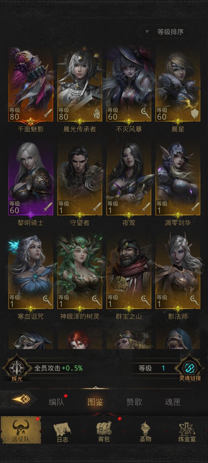 大佬们这怎么配队截图