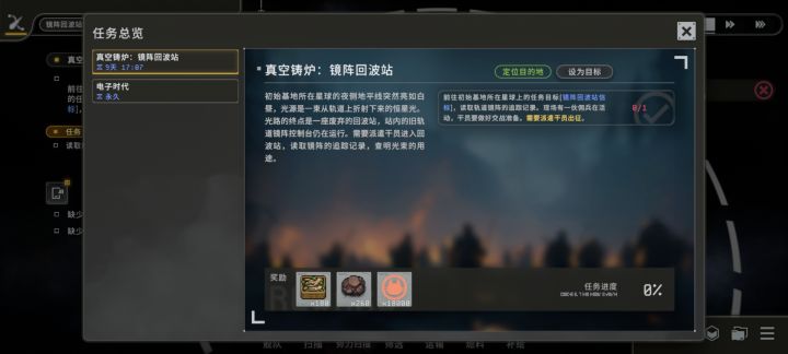 这啥任务在哪做,怎么找不到截图