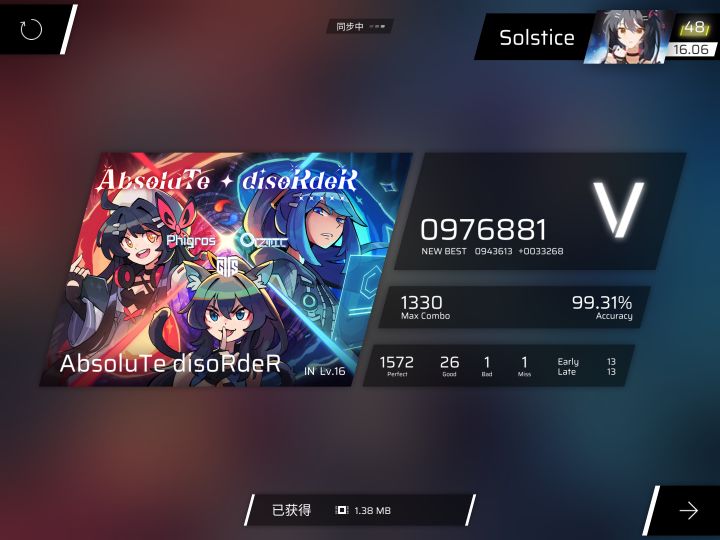 放16.3真的屈才了🥵截图