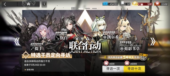 第三个卡池,出了一个锏。截图