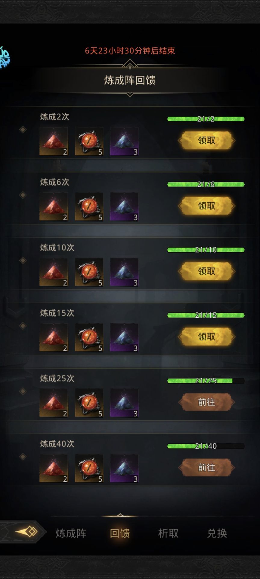 连续两期30抽以内出货 1