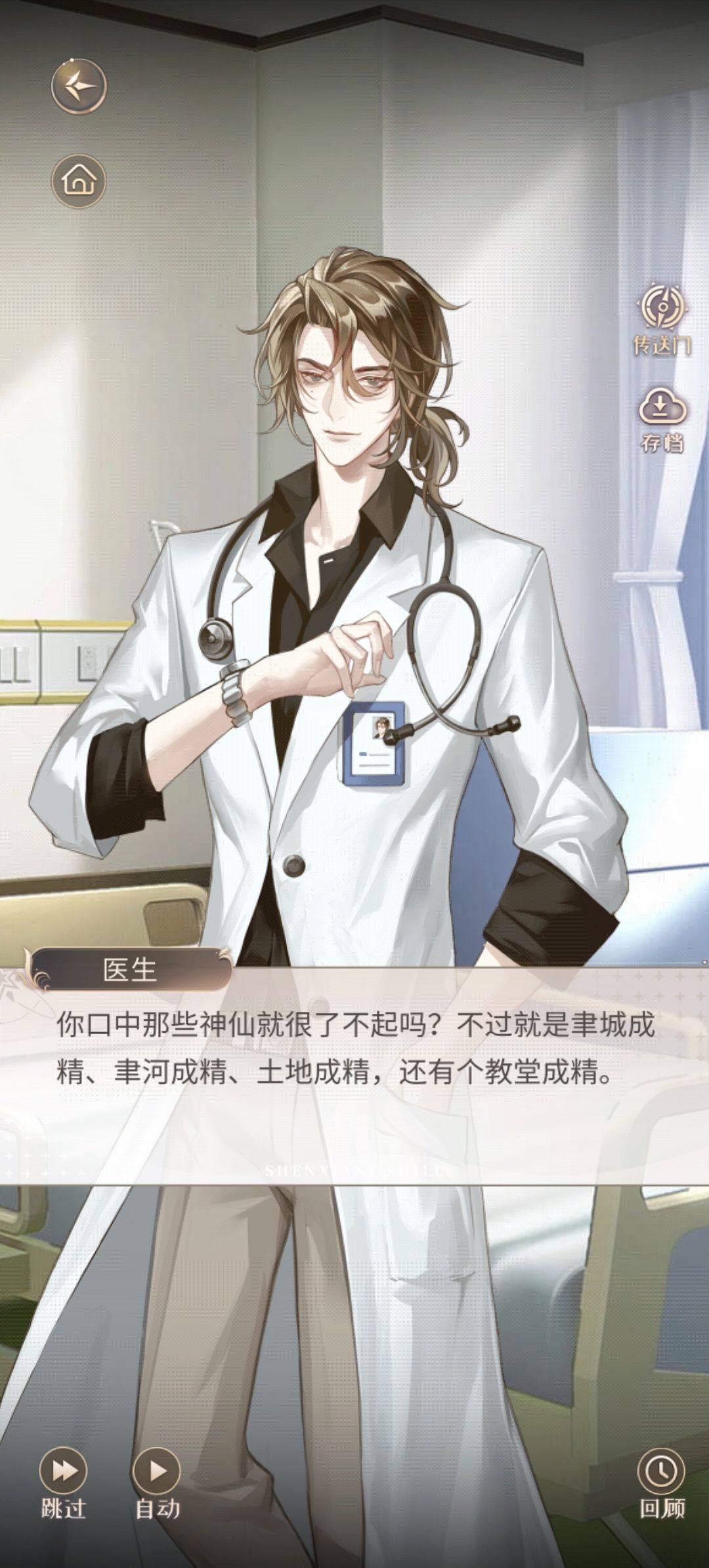 神仙记事录的支线在哪啊,为什么我没有 1