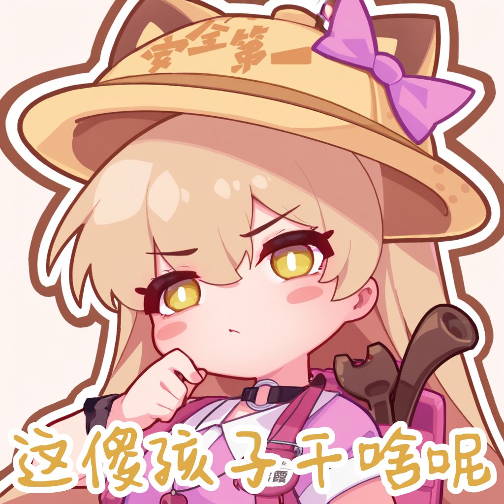 公测表情包! 3