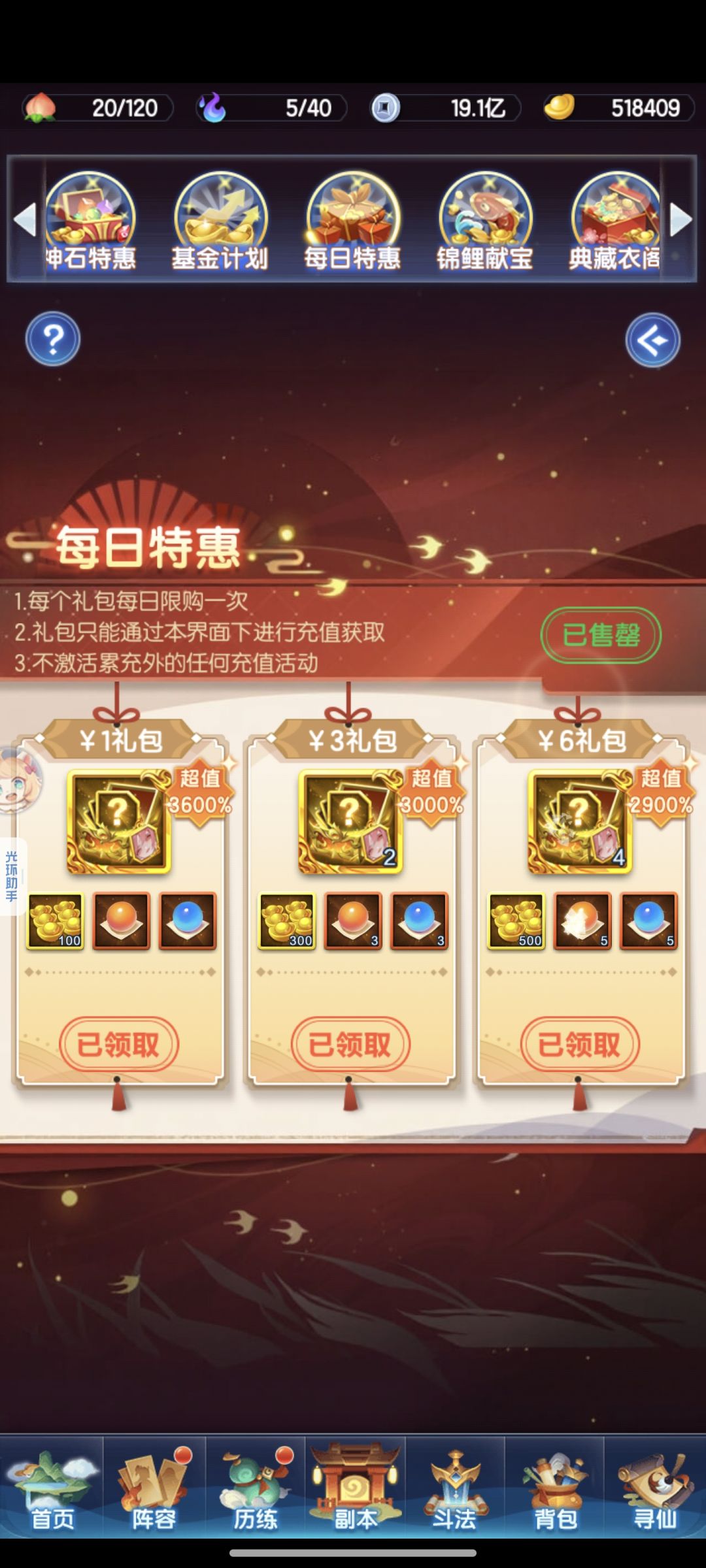 白嫖第10天。(勉强算白嫖) 3