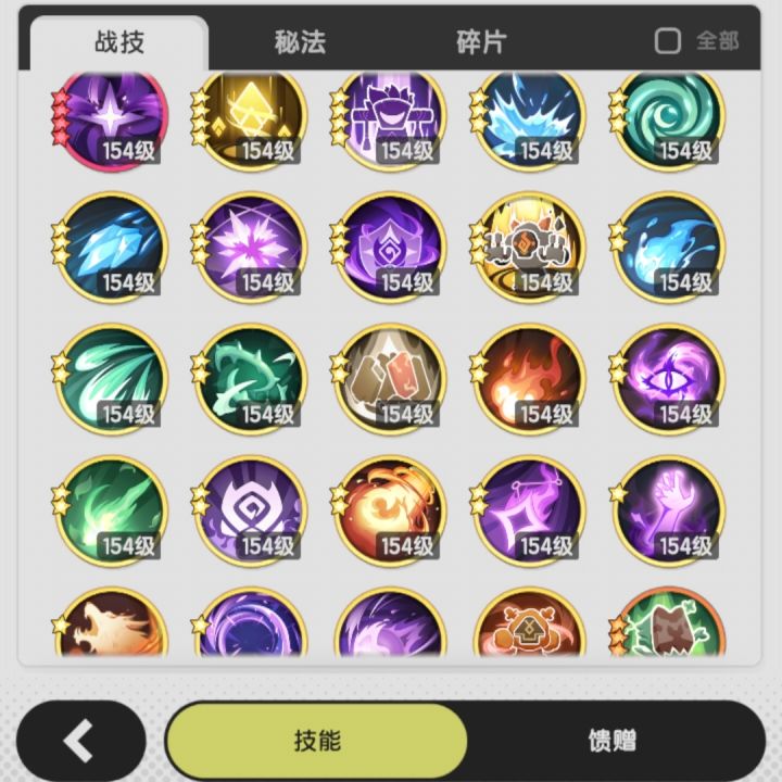 四转术士转贤者还能玩吗？截图