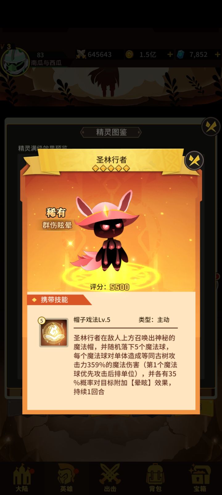 这游戏是不是没有做攻略的了-精灵截图