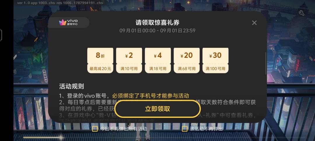 慎玩 1