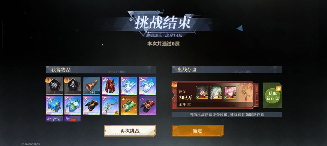 深渊10...啊?是我太拉了还是水太深了 2