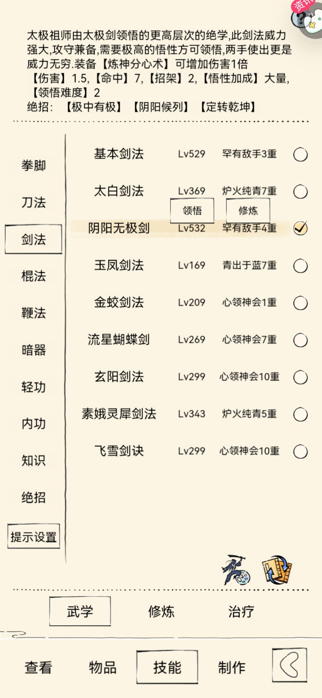 有没有大佬带带圣龙😭 2