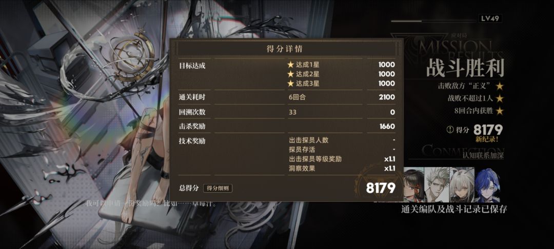 21天推完主线 2