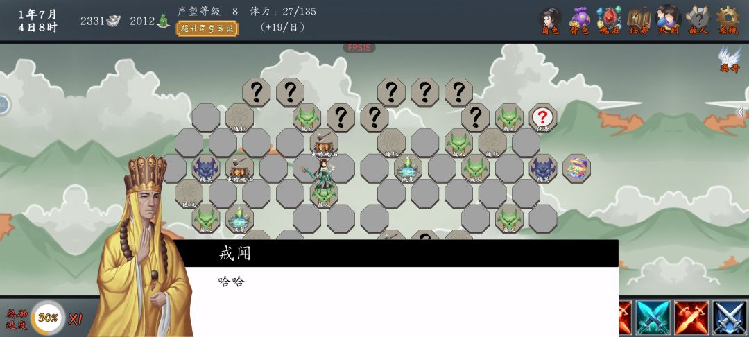 找到圣主干不过啊 2