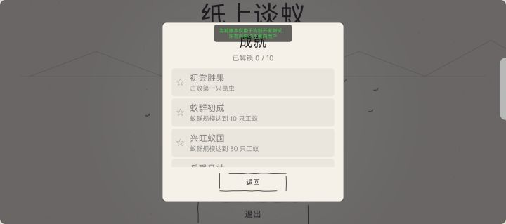 【开发者日志5】纸上微观世界的演化截图