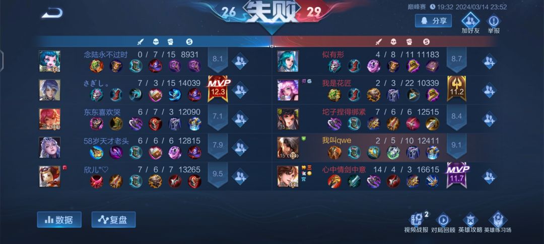 像这样对面死保射手怎么办 1