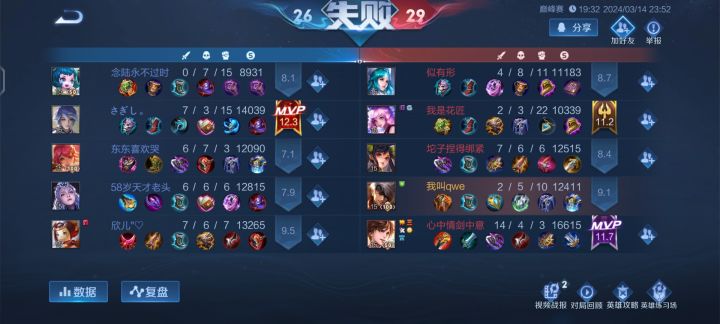 像这样对面死保射手怎么办截图