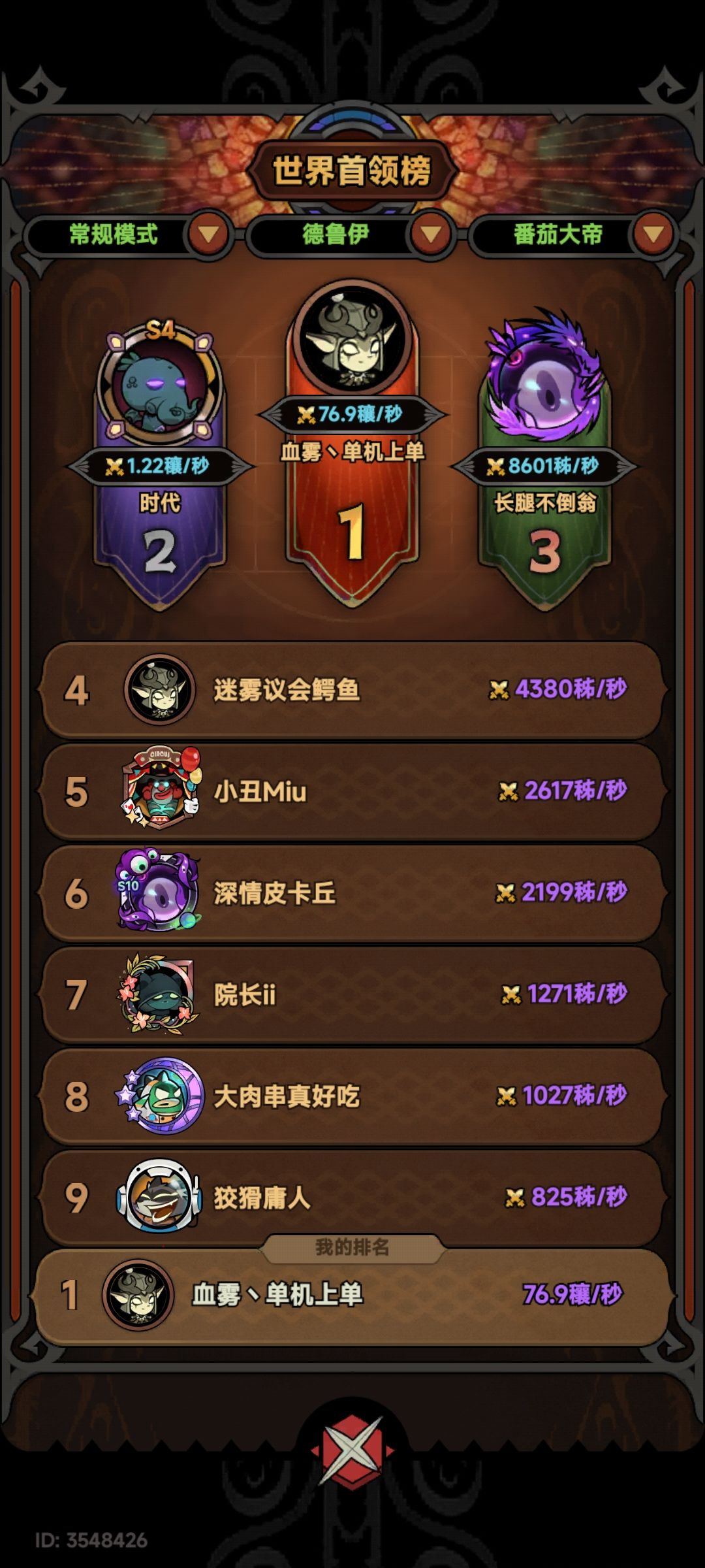 世界boss行宫前秒不了 1