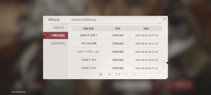 欧坤截图