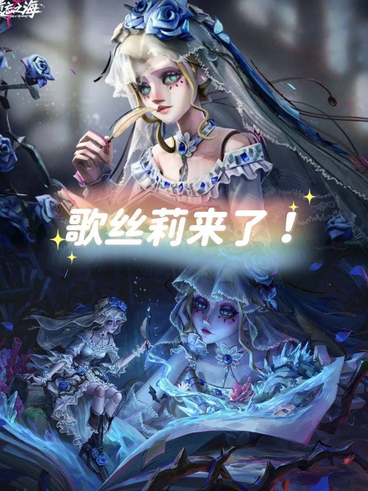 遗忘之海歌丝莉今天登场!流水触底的救场截图