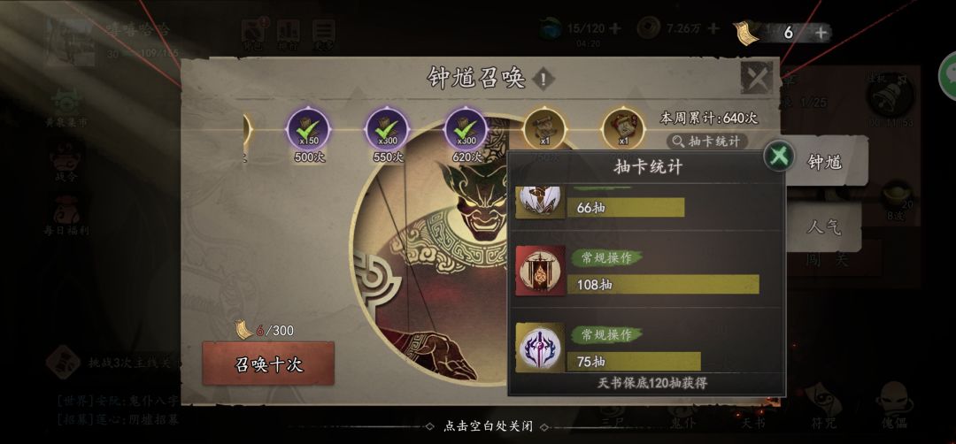 概率越来越低 3
