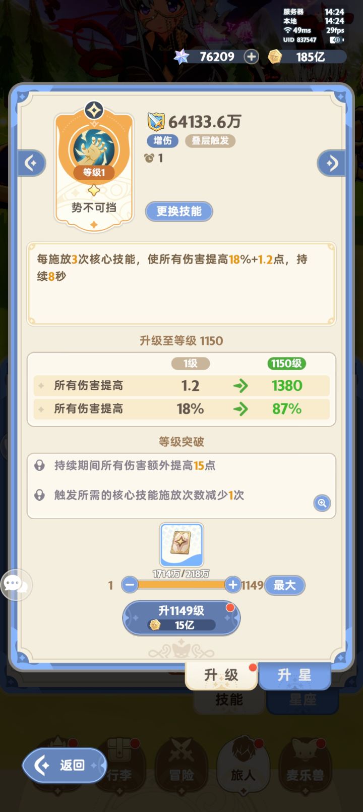 兄弟们,我的豹子战力梦想陨落了截图