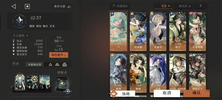 迷思海500m求配队截图