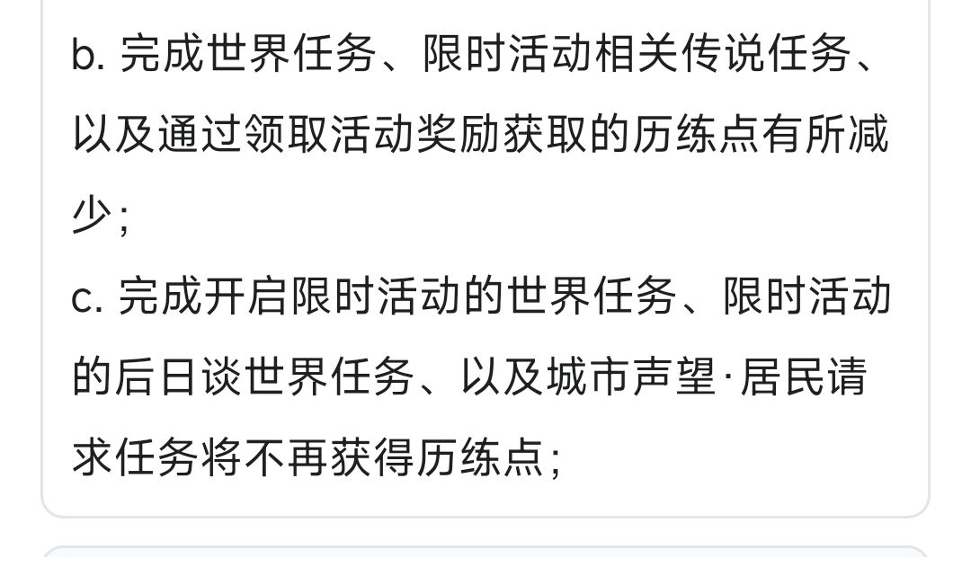 新的历练点修改也是难评 1