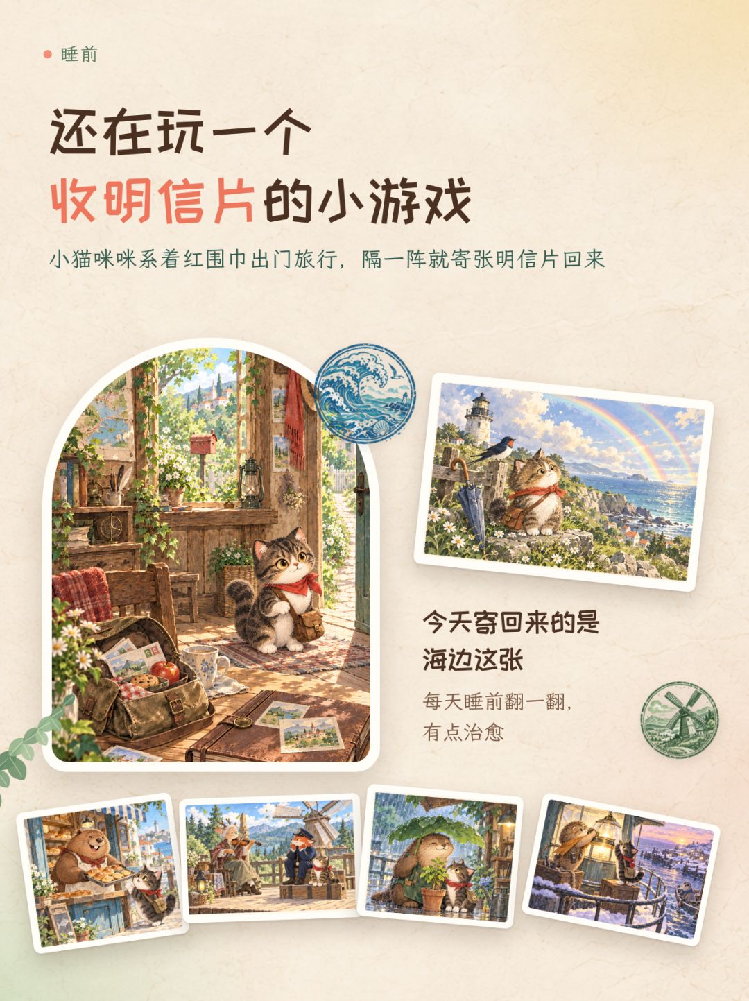 我开发了一个猫咪翻译神器 5